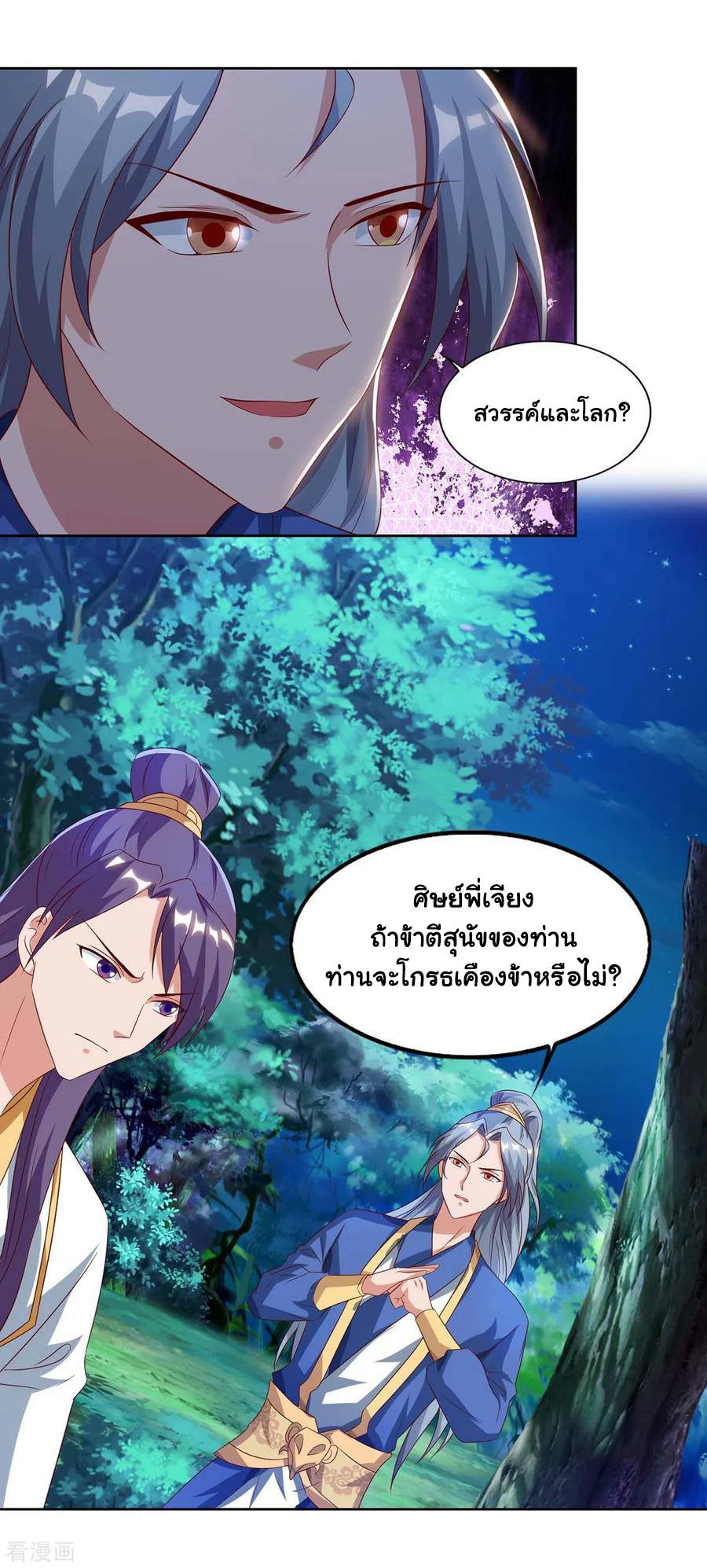 เธญเนเธฒเธReborn 80000 Years