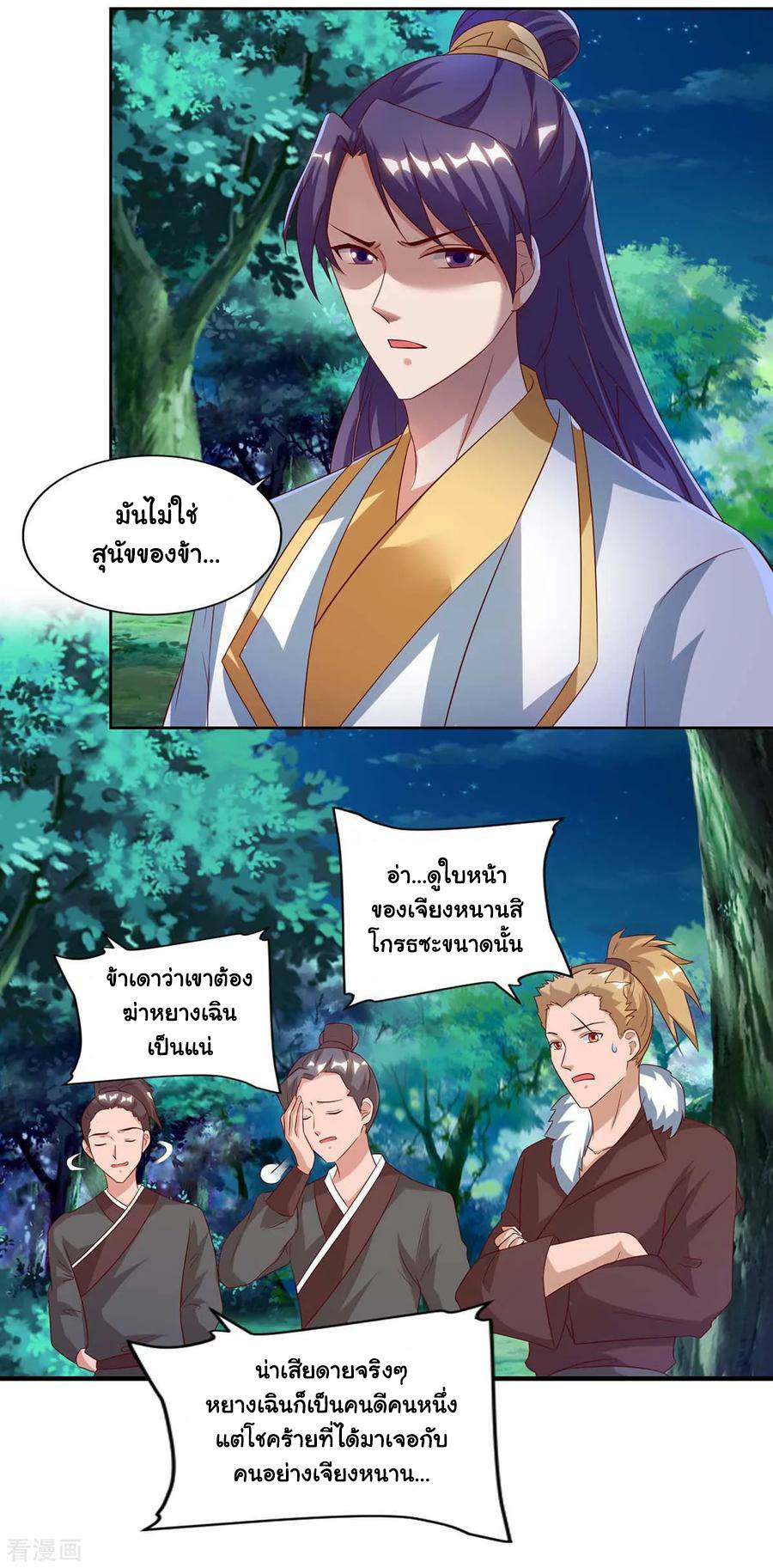เธญเนเธฒเธReborn 80000 Years