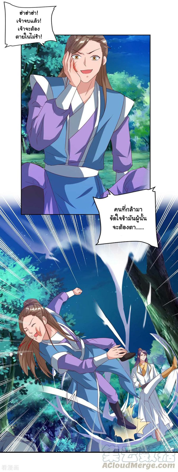 เธญเนเธฒเธReborn 80000 Years