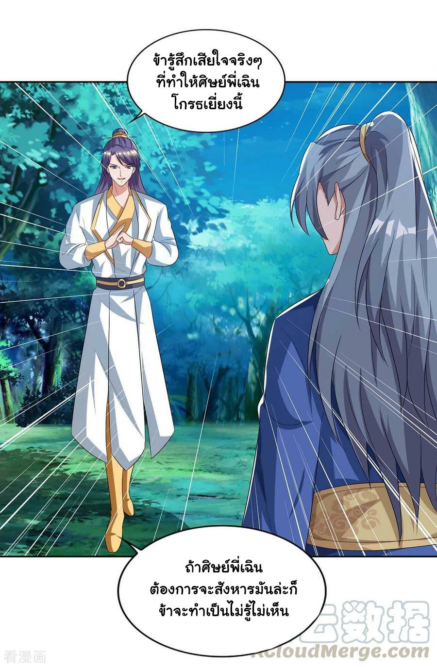 เธญเนเธฒเธReborn 80000 Years