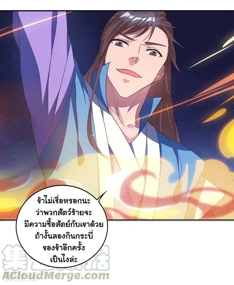เธญเนเธฒเธReborn 80000 Years