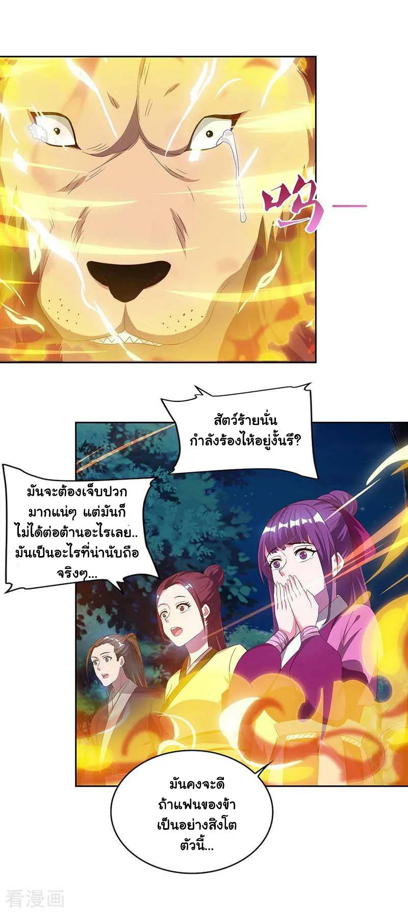 เธญเนเธฒเธReborn 80000 Years