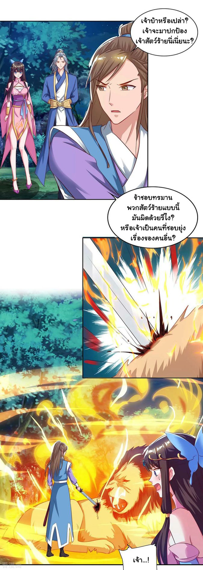 เธญเนเธฒเธReborn 80000 Years