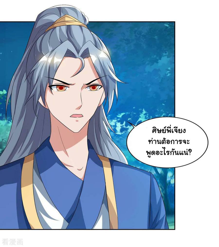 เธญเนเธฒเธReborn 80000 Years