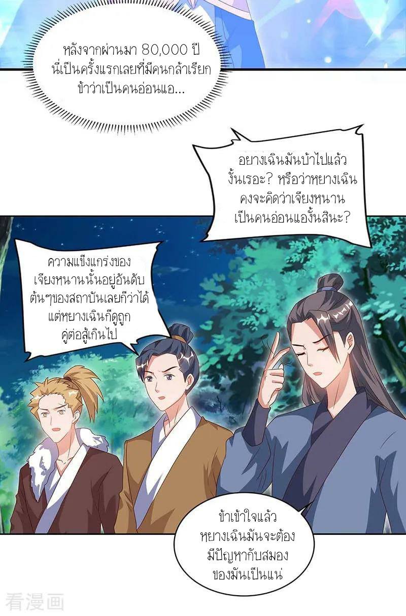 เธญเนเธฒเธReborn 80000 Years
