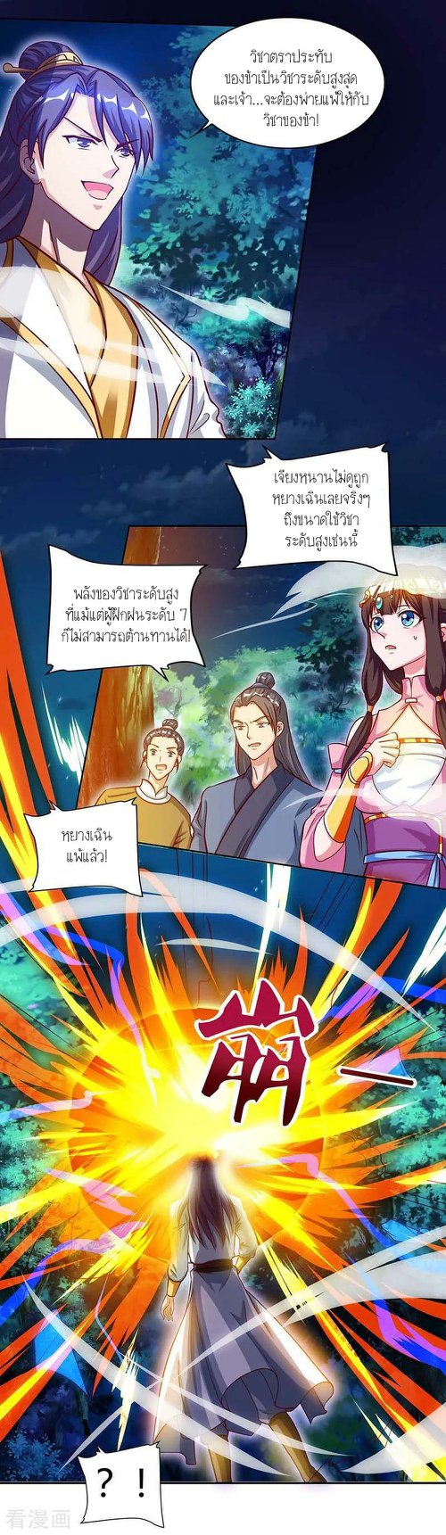 เธญเนเธฒเธReborn 80000 Years