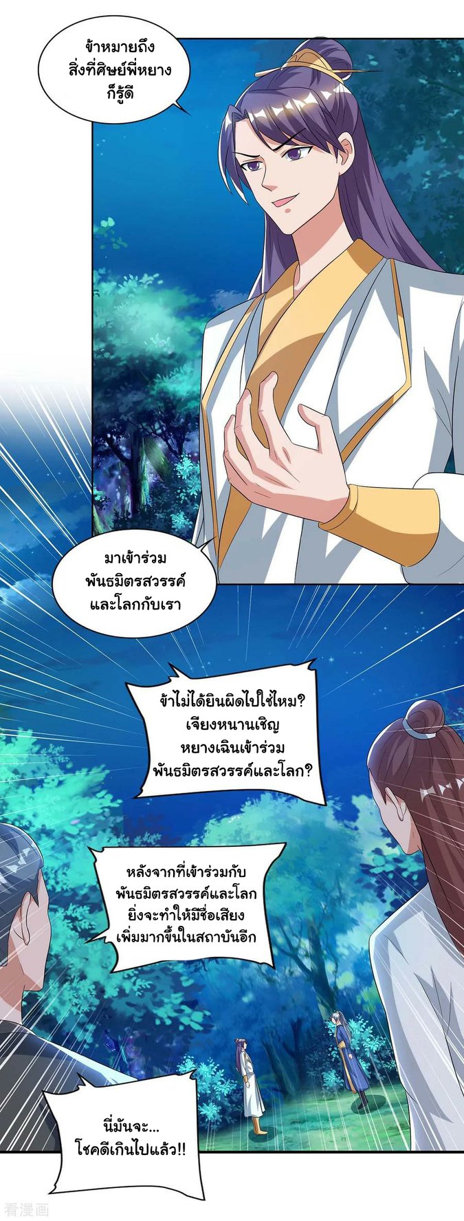 เธญเนเธฒเธReborn 80000 Years