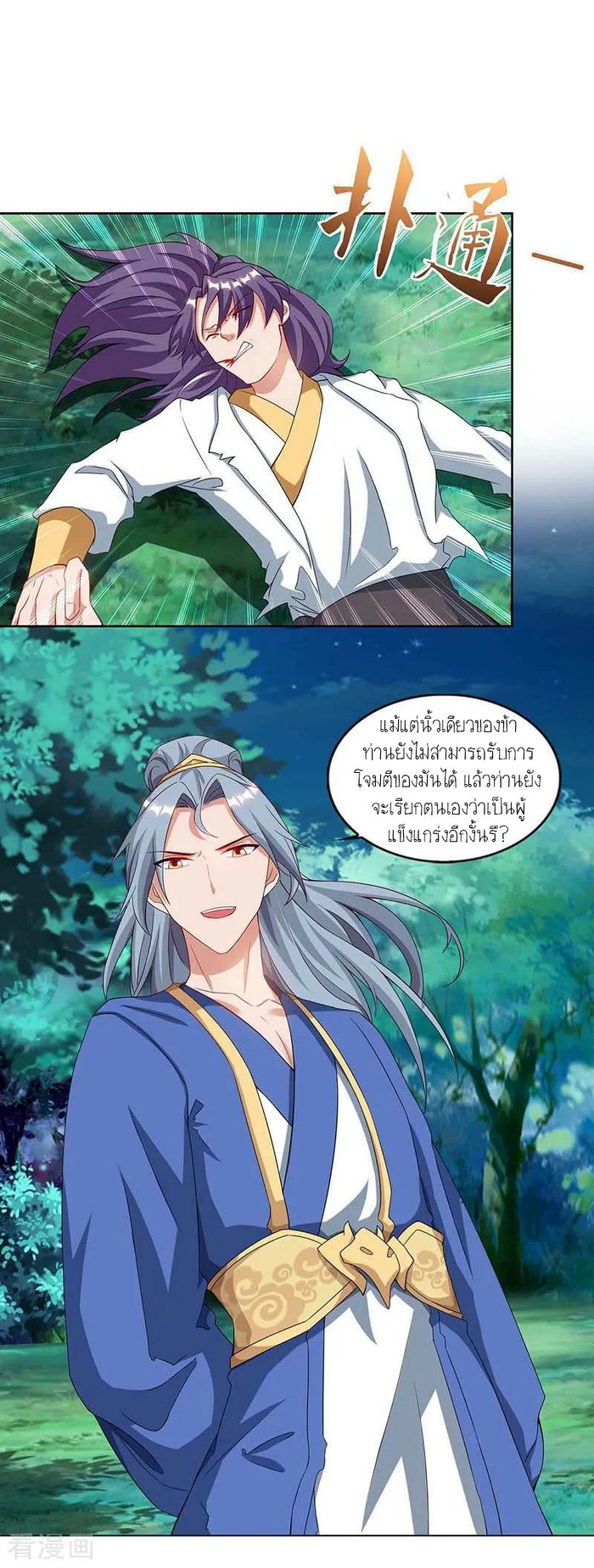 เธญเนเธฒเธReborn 80000 Years