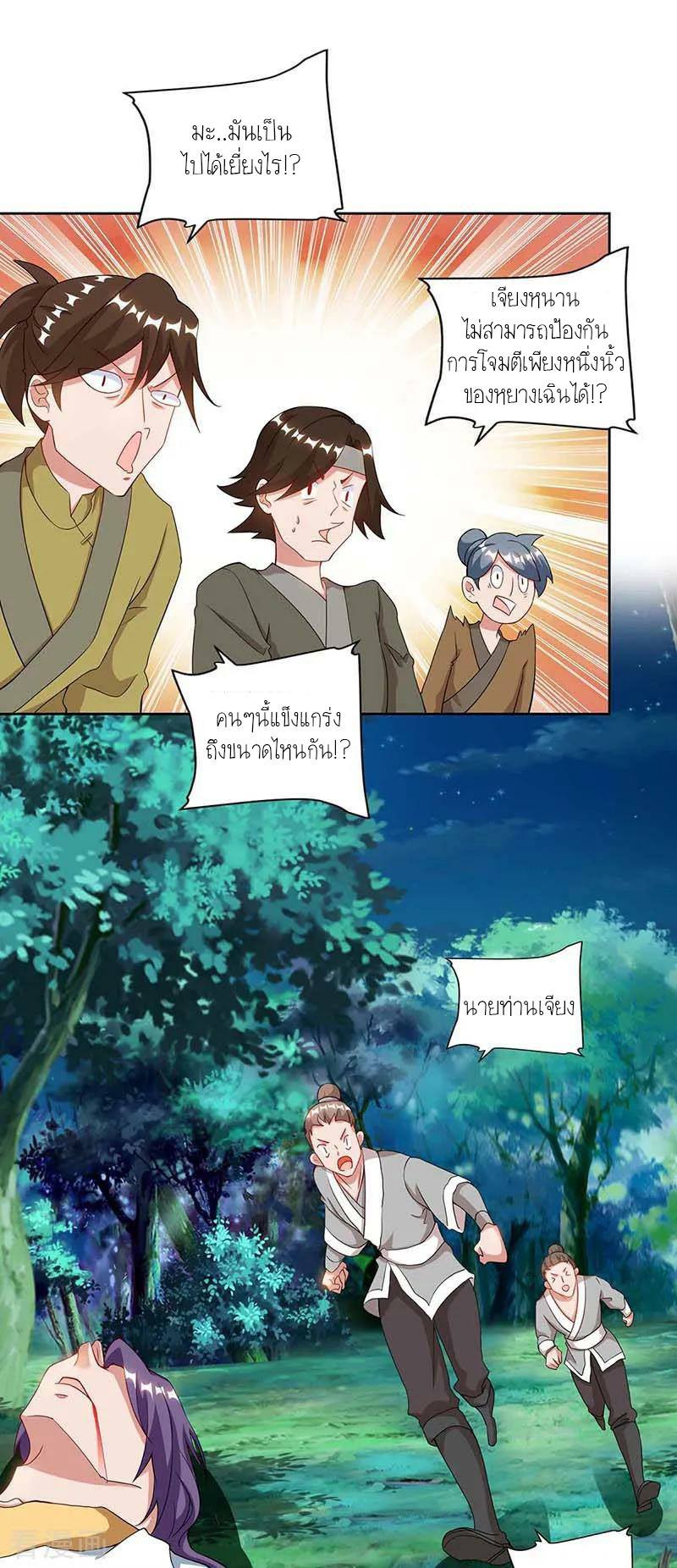 เธญเนเธฒเธReborn 80000 Years