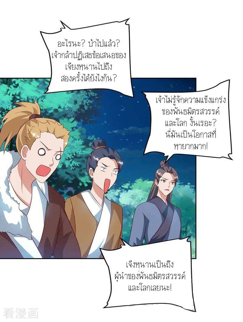 เธญเนเธฒเธReborn 80000 Years