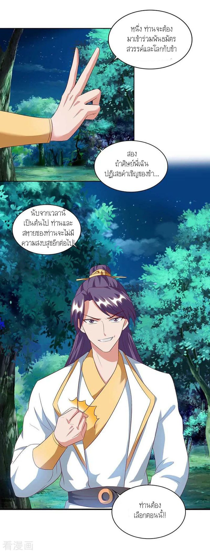 เธญเนเธฒเธReborn 80000 Years