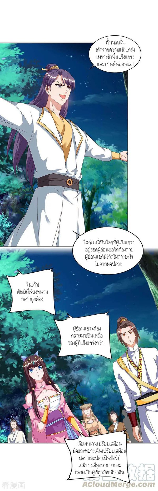 เธญเนเธฒเธReborn 80000 Years