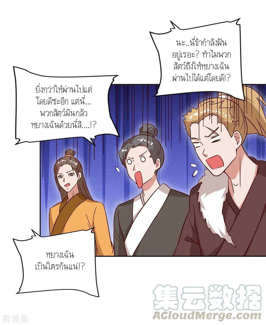 เธญเนเธฒเธReborn 80000 Years