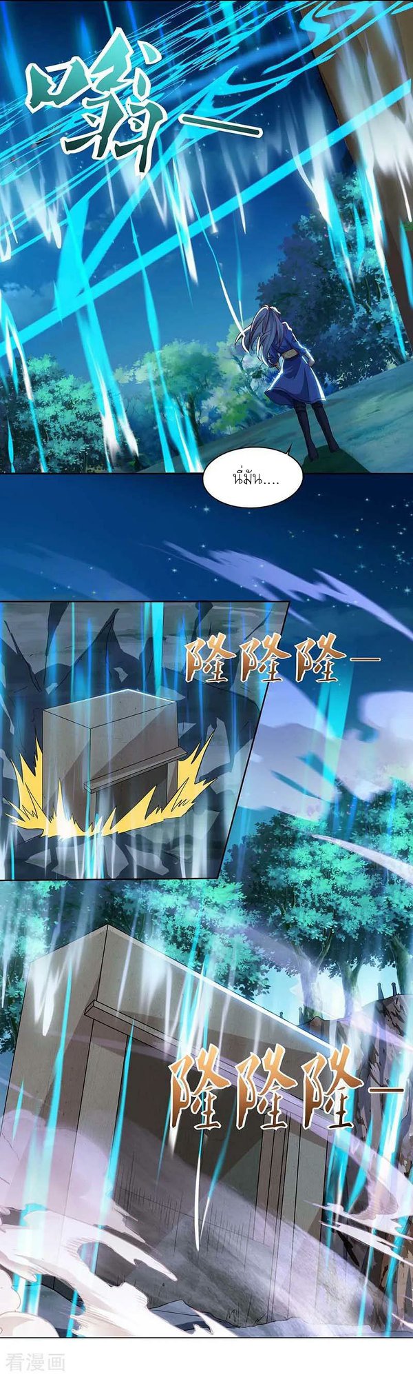 เธญเนเธฒเธReborn 80000 Years