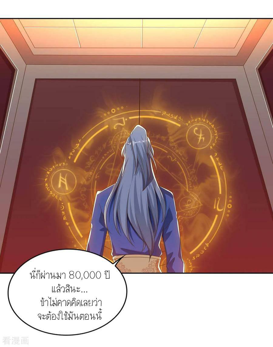 เธญเนเธฒเธReborn 80000 Years