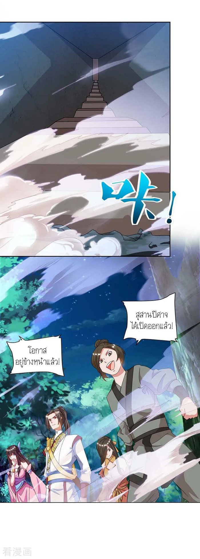เธญเนเธฒเธReborn 80000 Years