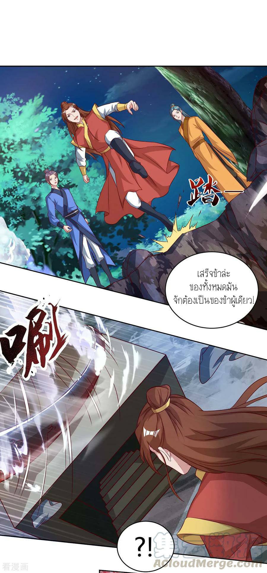 เธญเนเธฒเธReborn 80000 Years