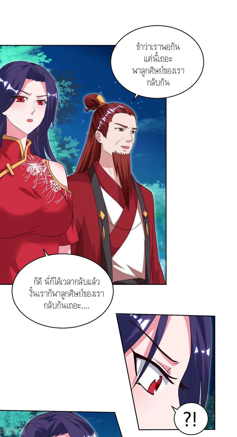 เธญเนเธฒเธReborn 80000 Years