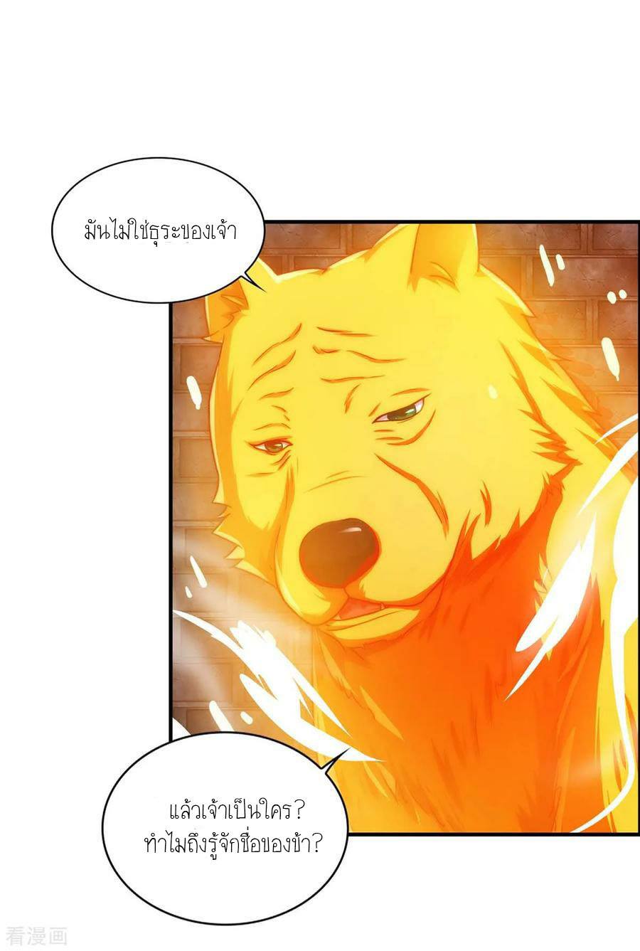 เธญเนเธฒเธReborn 80000 Years