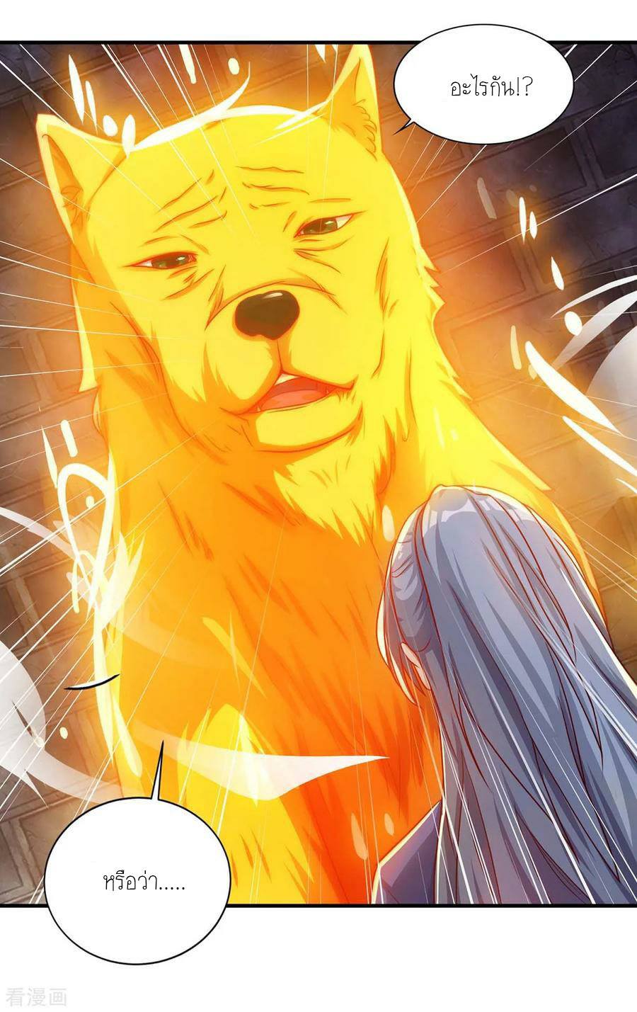 เธญเนเธฒเธReborn 80000 Years