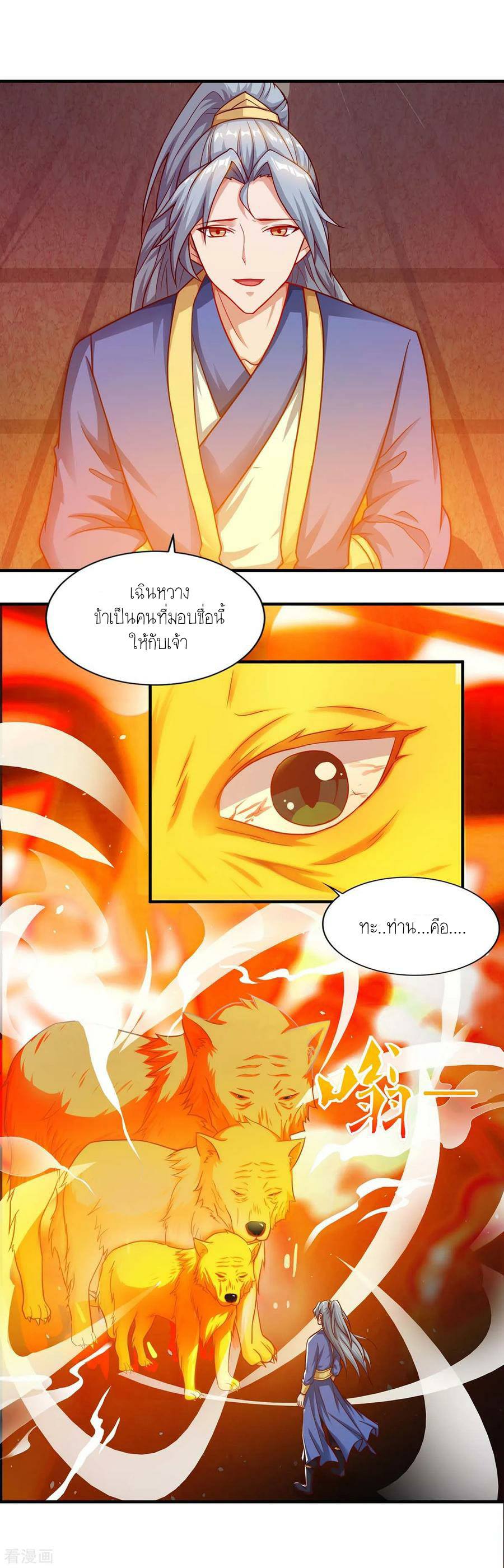เธญเนเธฒเธReborn 80000 Years