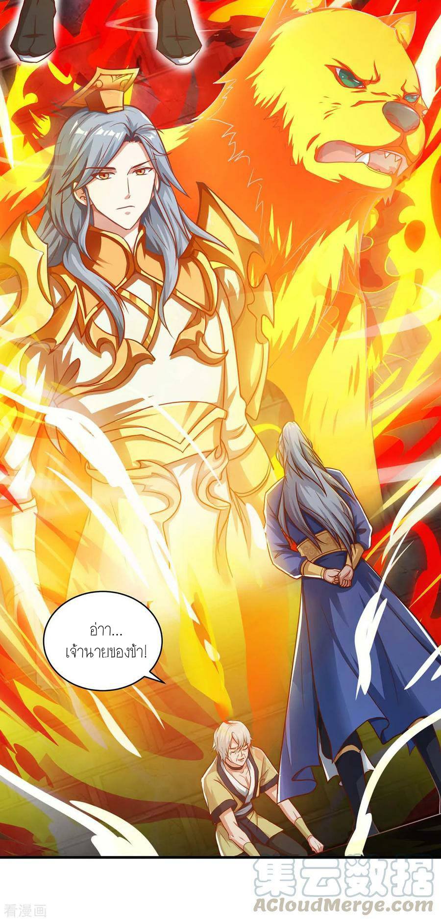 เธญเนเธฒเธReborn 80000 Years