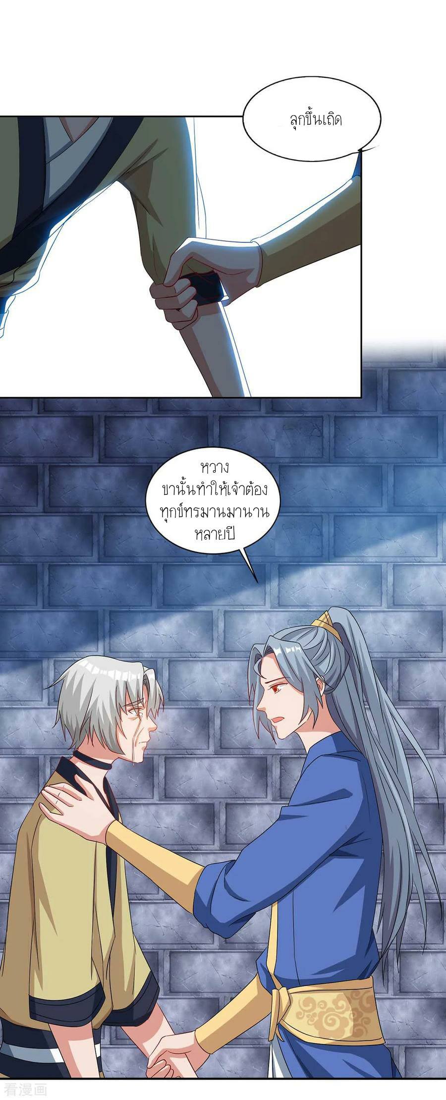 เธญเนเธฒเธReborn 80000 Years