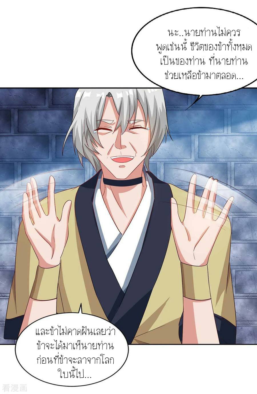เธญเนเธฒเธReborn 80000 Years