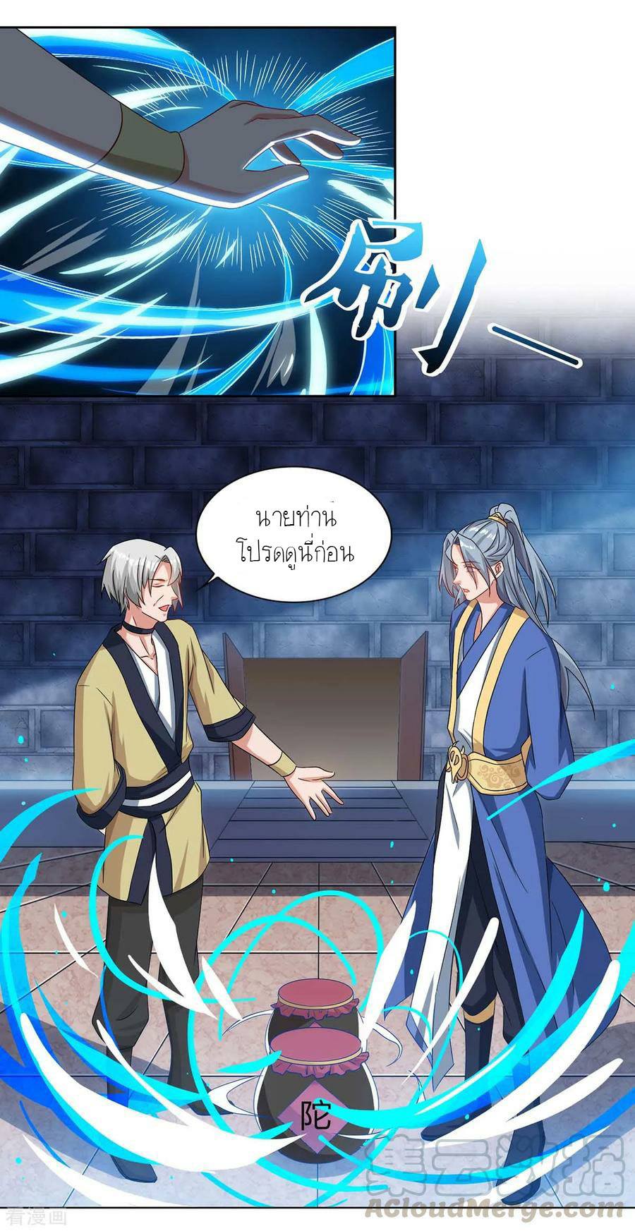 เธญเนเธฒเธReborn 80000 Years