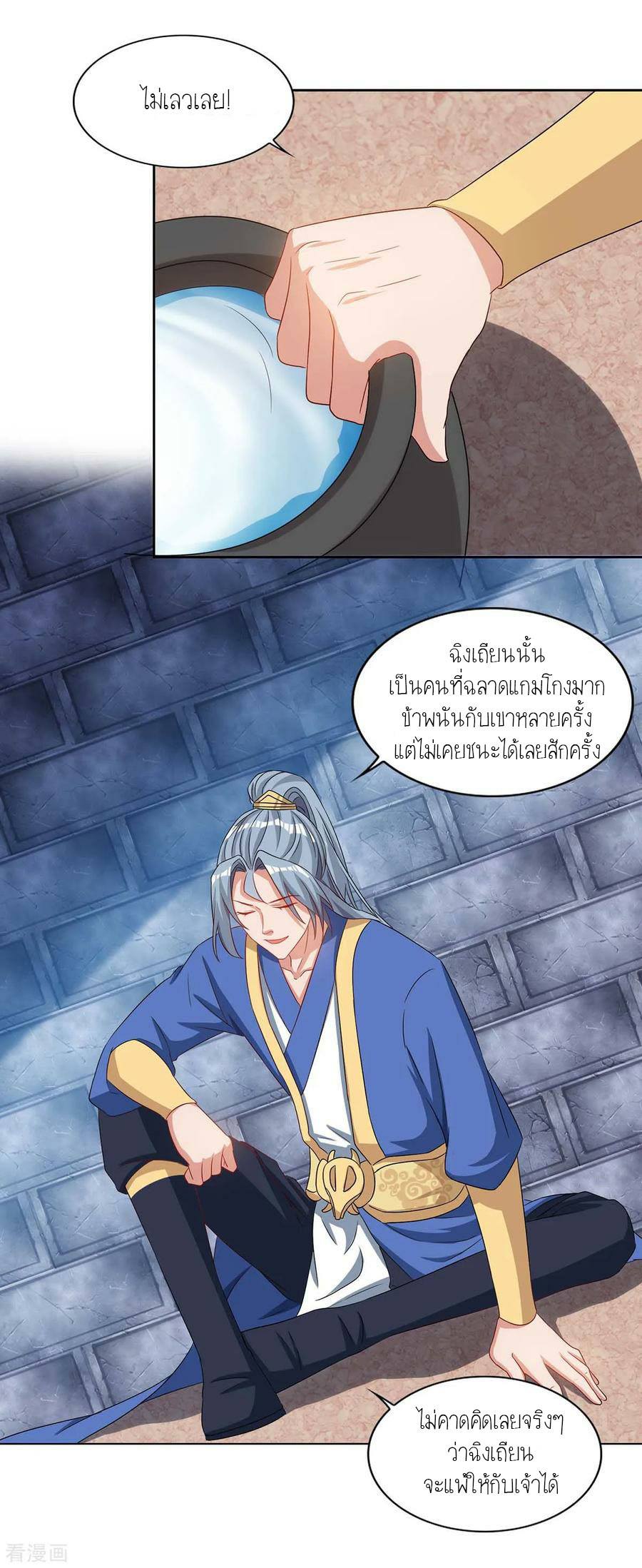 เธญเนเธฒเธReborn 80000 Years