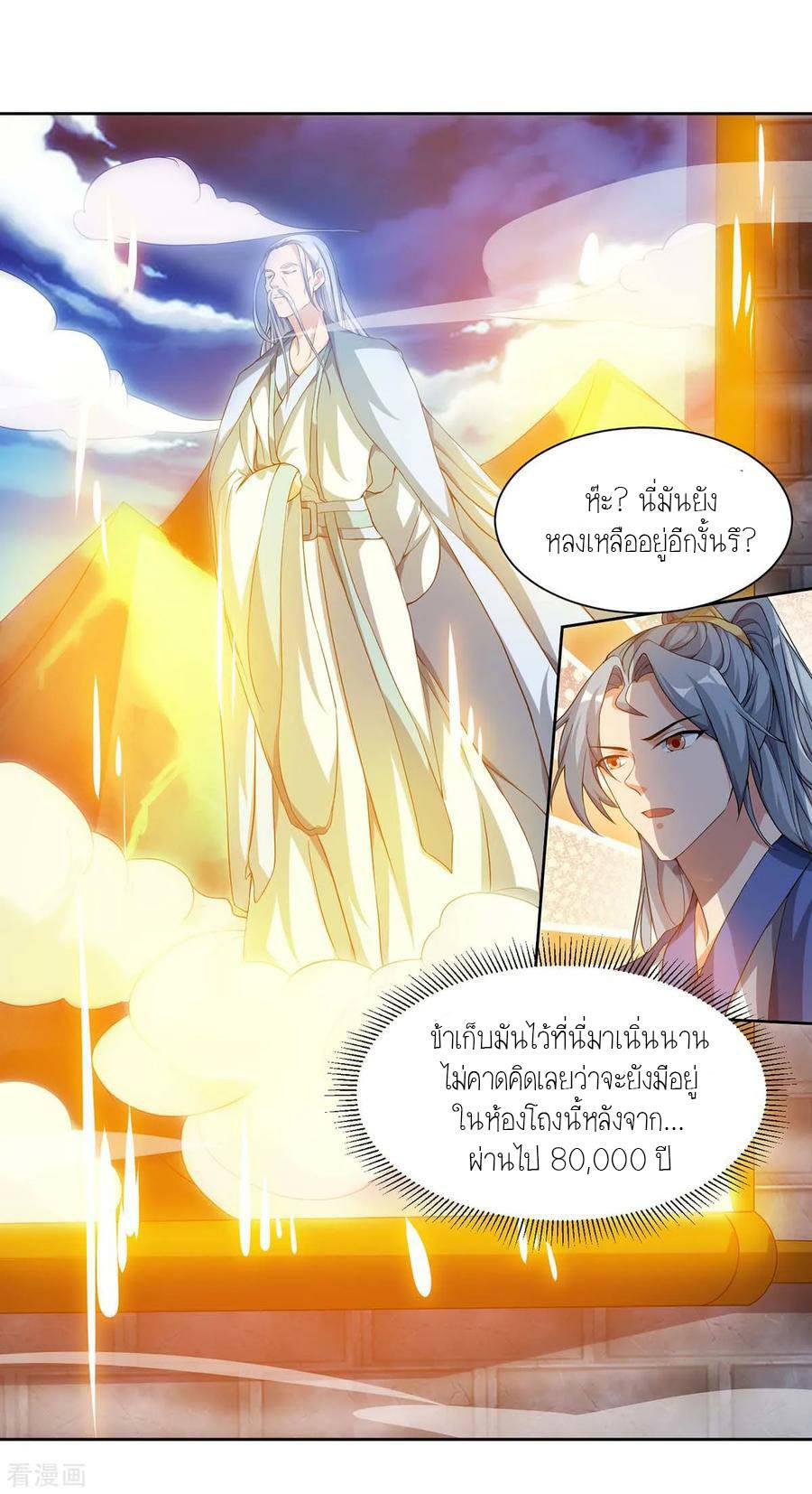 เธญเนเธฒเธReborn 80000 Years
