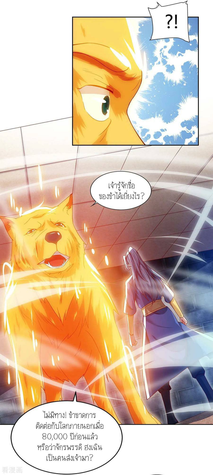 เธญเนเธฒเธReborn 80000 Years