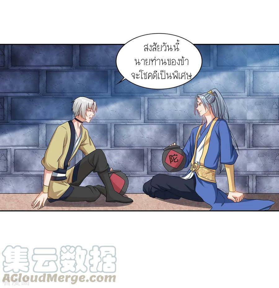 เธญเนเธฒเธReborn 80000 Years