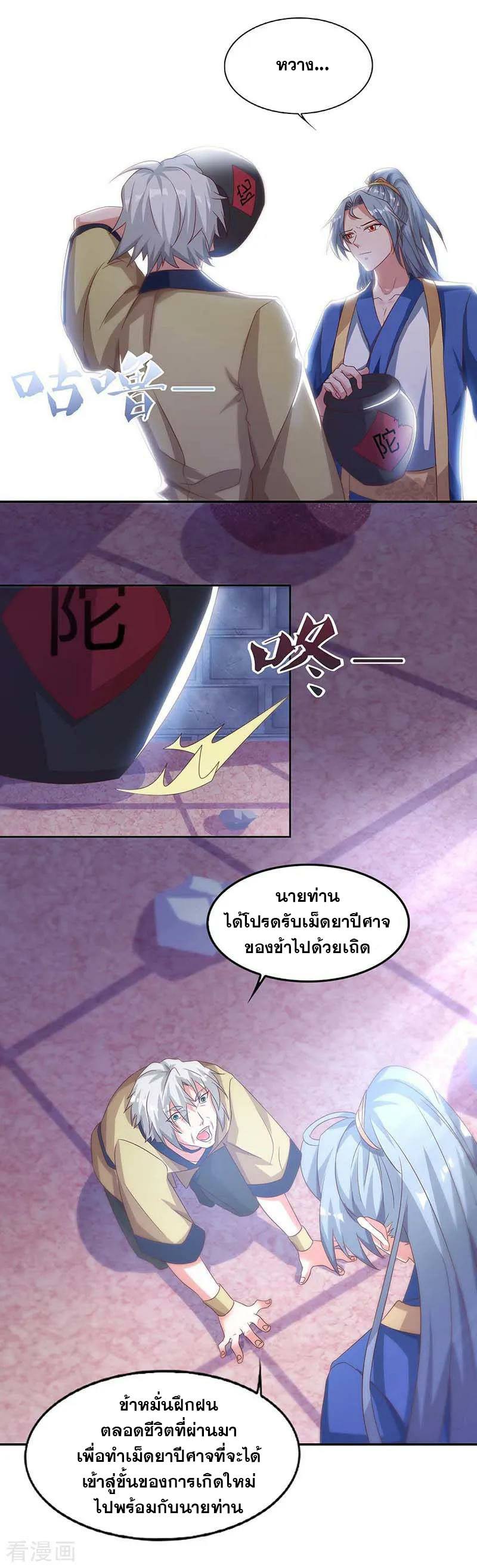 เธญเนเธฒเธReborn 80000 Years