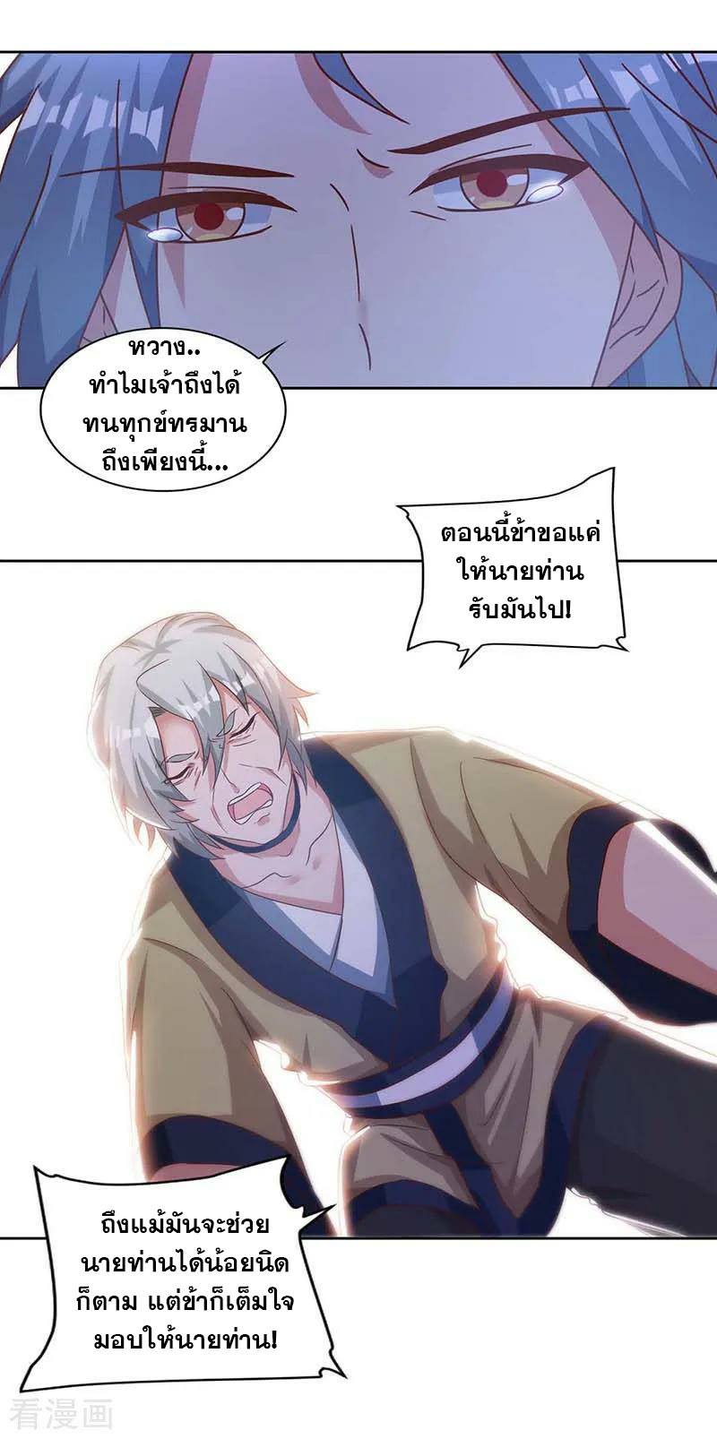เธญเนเธฒเธReborn 80000 Years