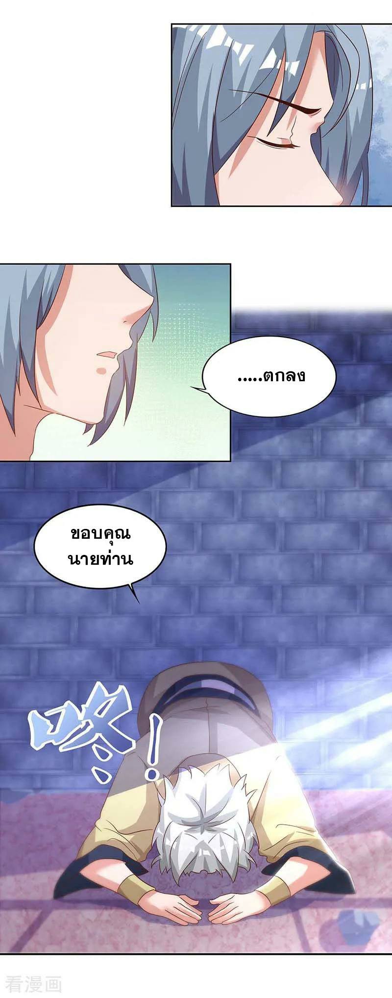 เธญเนเธฒเธReborn 80000 Years