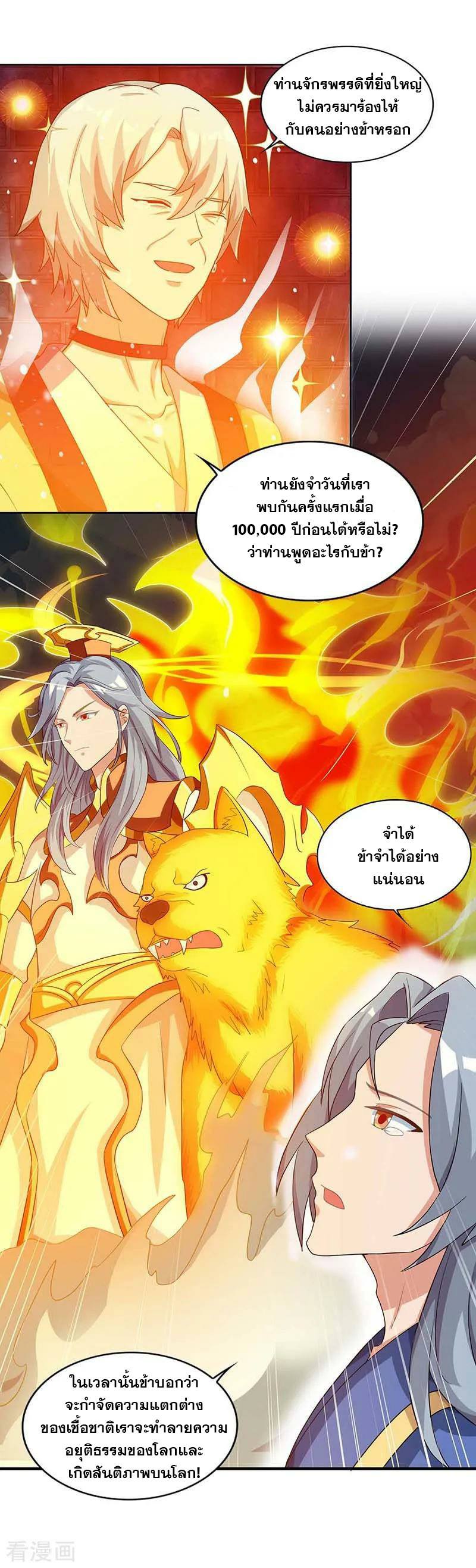 เธญเนเธฒเธReborn 80000 Years