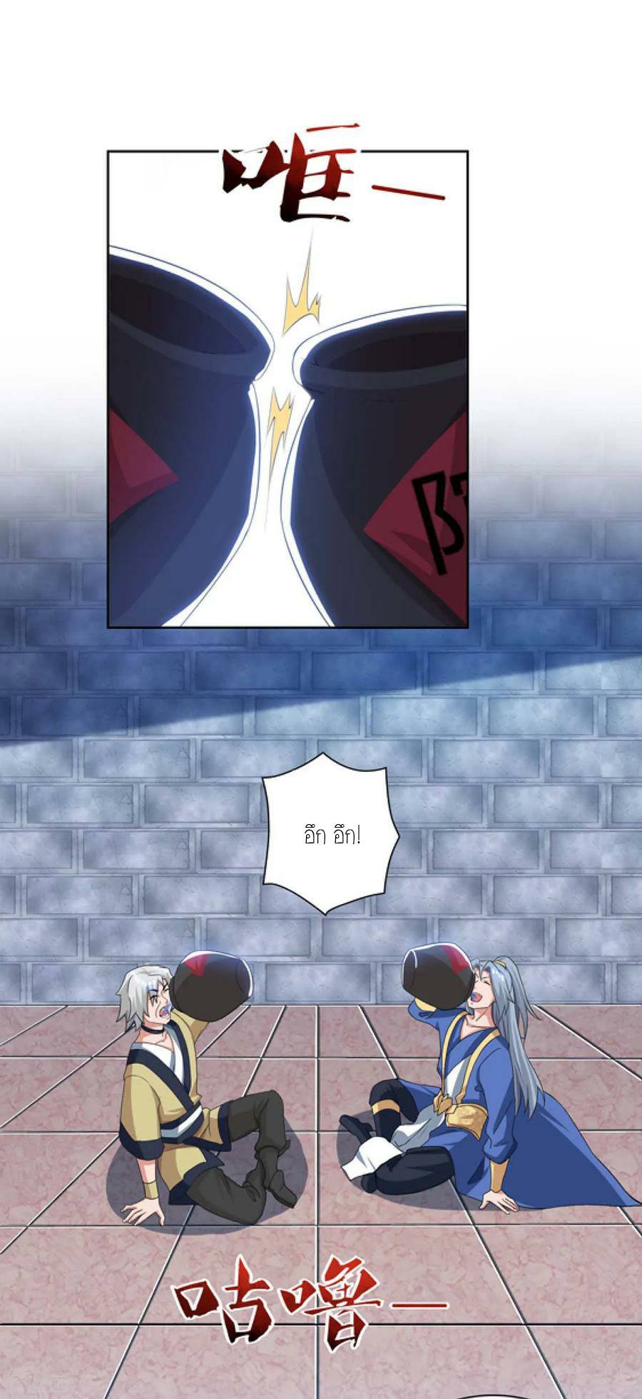 เธญเนเธฒเธReborn 80000 Years