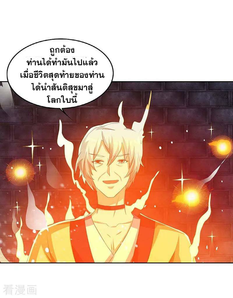 เธญเนเธฒเธReborn 80000 Years