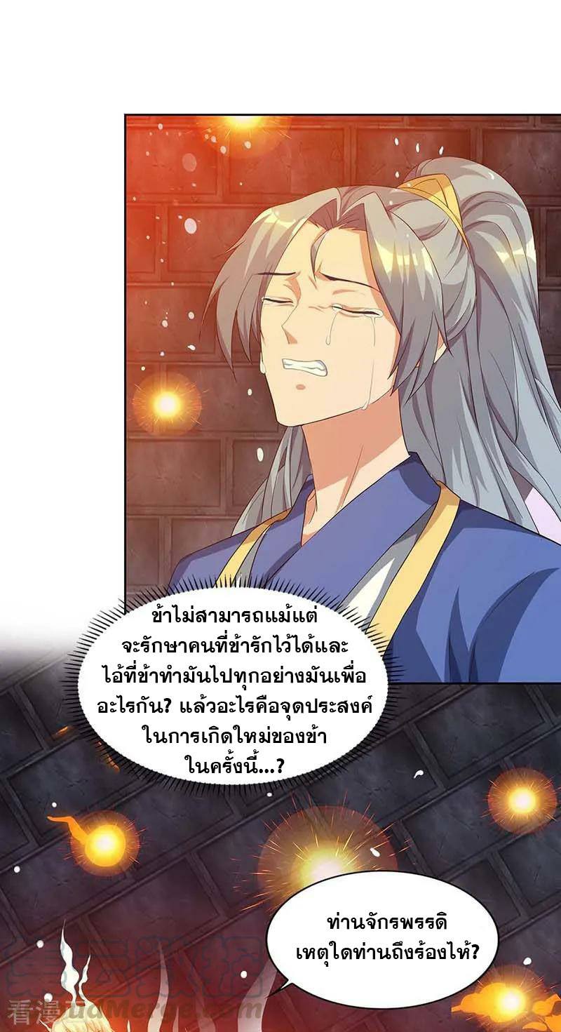 เธญเนเธฒเธReborn 80000 Years