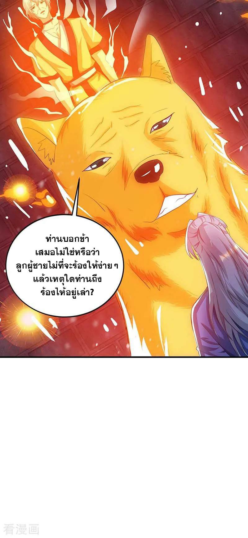 เธญเนเธฒเธReborn 80000 Years