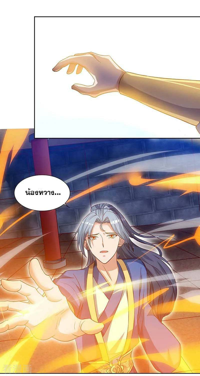 เธญเนเธฒเธReborn 80000 Years