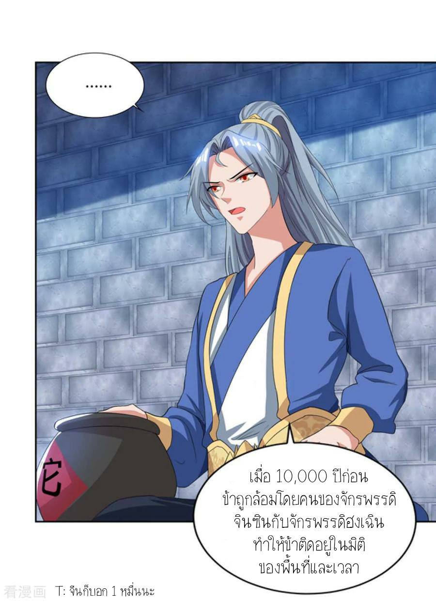 เธญเนเธฒเธReborn 80000 Years