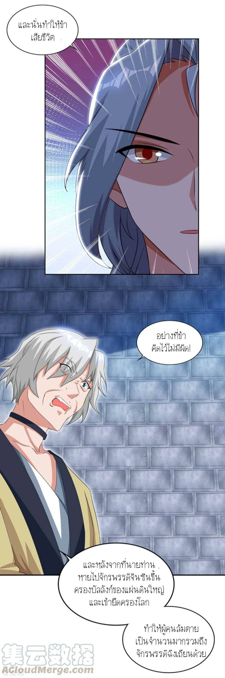 เธญเนเธฒเธReborn 80000 Years