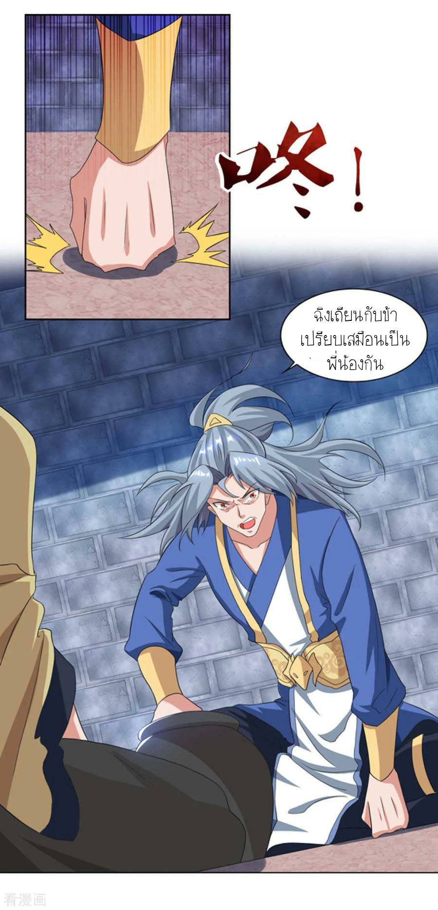 เธญเนเธฒเธReborn 80000 Years