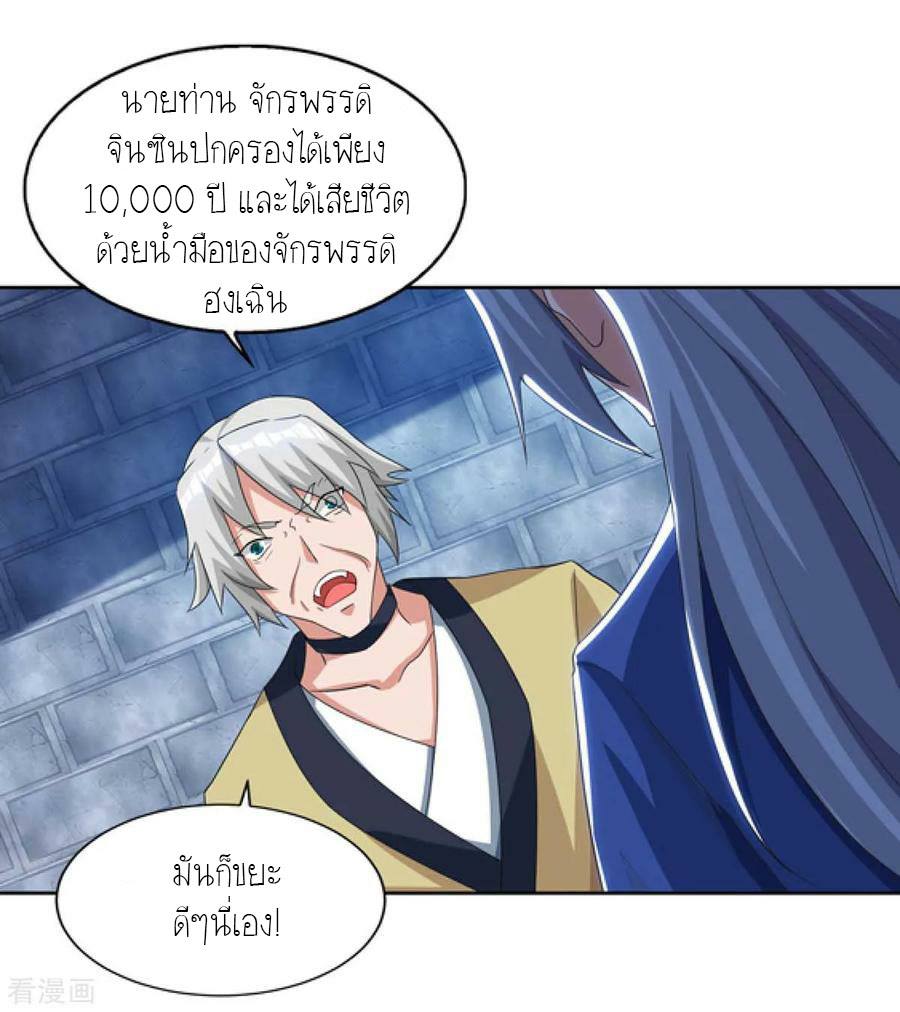 เธญเนเธฒเธReborn 80000 Years