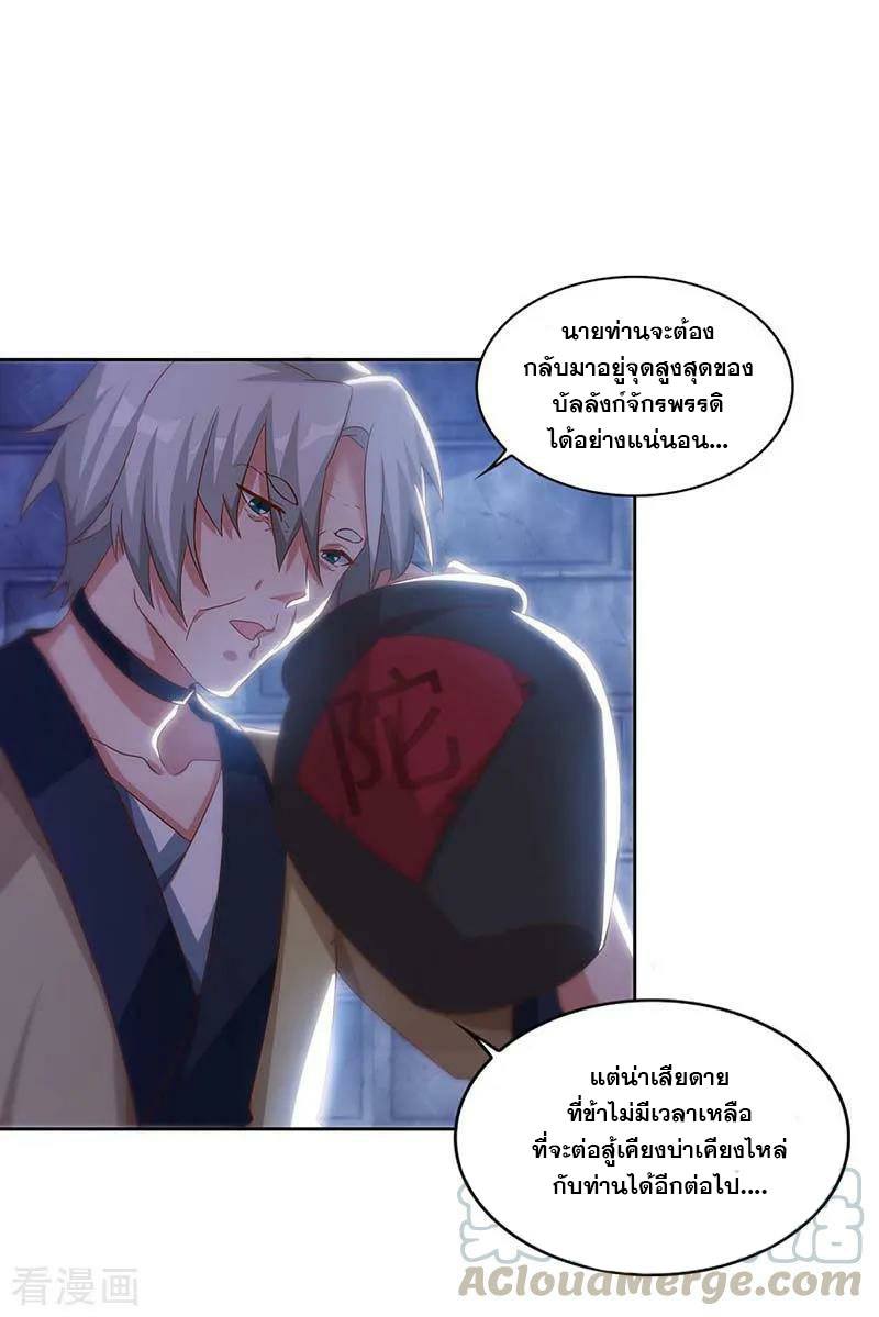 เธญเนเธฒเธReborn 80000 Years