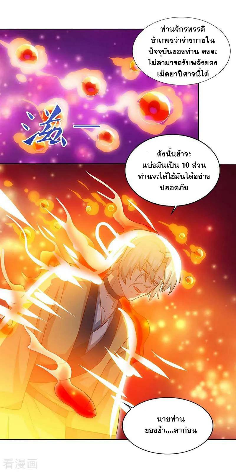 เธญเนเธฒเธReborn 80000 Years