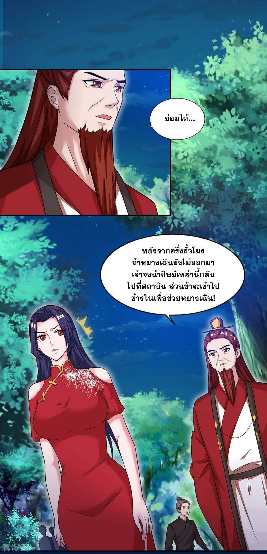 เธญเนเธฒเธReborn 80000 Years