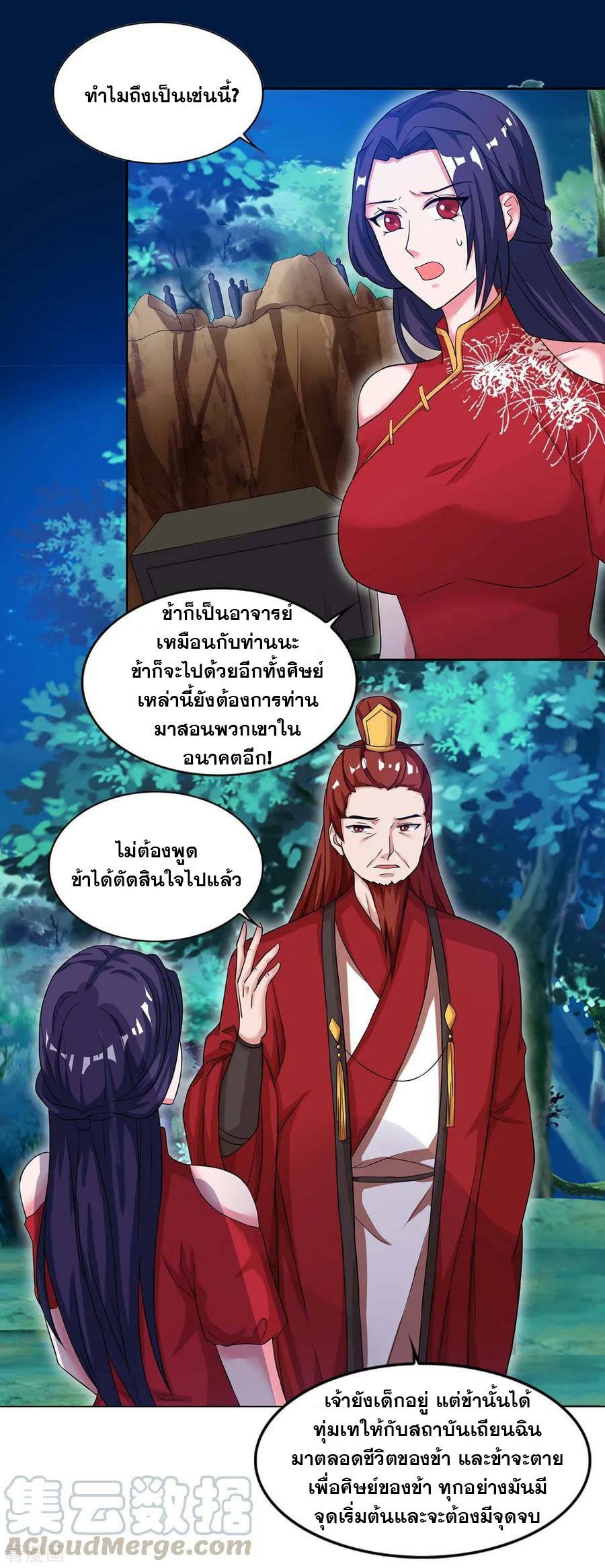 เธญเนเธฒเธReborn 80000 Years